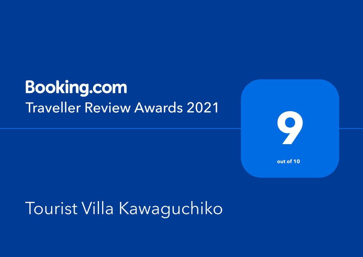 Mt Fuji Glamping Tourist Villa Kawaguchiko فوجيكاواجوتشيكو المظهر الخارجي الصورة